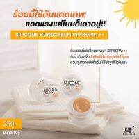 กันแดดเทพ Silicone sunscreen SPF60 PA+++