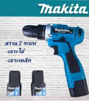 สว่านmakita2ระบบ99Vพร้อมกระเป๋าอุปกรณ์เก็บอย่างดี สินค้าเกรดAAA