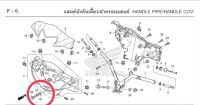 น็อตยึดหน้ากากไฟหน้า Wave110i (90503-KBP-900/ 90501-KWW-A00/ 96001-06016-00) แท้ศูนย์ อะไหล่แท้ เวฟ110i