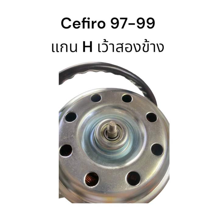 มอเตอร์พัดลมหม้อน้ำ-nissan-cefiro-97-99-a32-a33