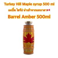 TURKEY HILL Barrel Amber 500 ml เมเปิลไซรัป บาร์เรลอัมเบอร์ ตราเทอคีย์ฮิลล์ รูปถังเหล้า ปริมาณ 500 มล.