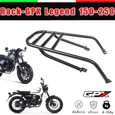 ❗️หนาสุด❗️แร็ค GPX Legends150/200/250 ตะแกรงท้าย Legends150/200/250cc