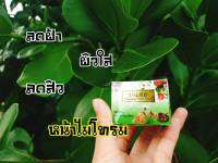 ?ยกแพ็ค 6 กล่อง ครีมโฟร์เฮิร์บ 4 HERB