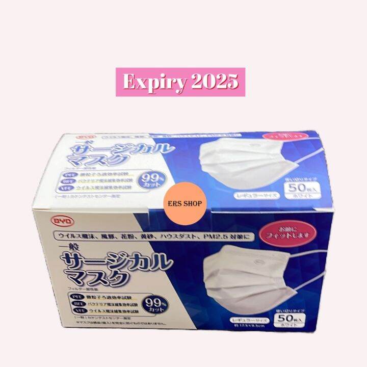 BYD Japanese Surgical Masks White 50 PCS Lazada Singapore