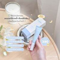 พร้อมส่ง ครีมใต้ตา Day lala moonnight อ่อนโยนต่อผิว บอกลาหมีแพนด้า ภูมิแพ้ใต้ตาคล้ำ ครีมลบใต้ตา ครีมบำรุงใต้ตา ครีมใต้ตาdaylala ครีมใต้ตาเดย์ลา