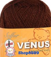 ไหมฟูตราวีนัส (Venus soffur) สีน้ำตาลเข้ม (เบอร์ 745)