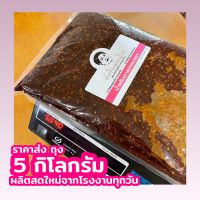 น้ำพริกตาแดงกลิ่นแมงดา 5 kg. (ราคาส่ง) (ผลิตสดใหม่ทุกวัน)