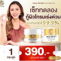 AM GLOW Sleeping gel เจลลี่มาส์กหน้าใส 1 กระปุก