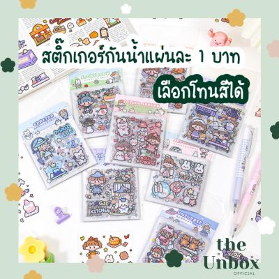 สติ๊กเกอร์แบบใส(กันน้ำ) ชุดละ 20 แผ่น เลือกโทนสีได้ สติ๊กเกอร์  PVC