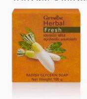 Herbal​ Fresh​ Radish Glycerin Soap เฮอร์​บัล เฟรช สบู่กลีเซอรีน  ผสมหัวไชเท้า  สบู่ทำความสะอาดผิวหน้า ผสนมน้ำคั่นหัวไชเท้า สกัดสด ลดเลือนสิว ฝ้า กระ ให้แลดูจางลง เพื่อผิวหน้าขาวสดใสนวลเนียน ผิวนุ่ม ชุ่มชื้น ขนาด 100 กรัม ราคา 110  บาท