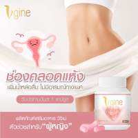 วีจิเน่ Vgine สมุนไพรผู้หญิง ของแท้100% พร้อมส่ง