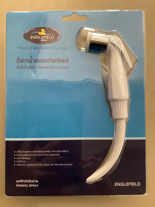 Englefield Machine Englefield สายฉีดชำระครบชุด สีขาว | Lazada.co.th
