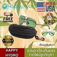 แว่นตาป้องกันแสง Happy hydro LED Grow Room Glasses แว่นตากันแดดป้องกันแสงจากไฟปลูกกัญ