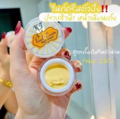 (1กล่อง)ครีมเคที โกลด์ ของแท้100%💥KT Gold Night Cream