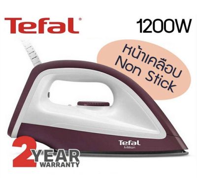 สินค้าใหม่  TEFAL เตารีดแห้ง 1200วัตต์ FS2622
