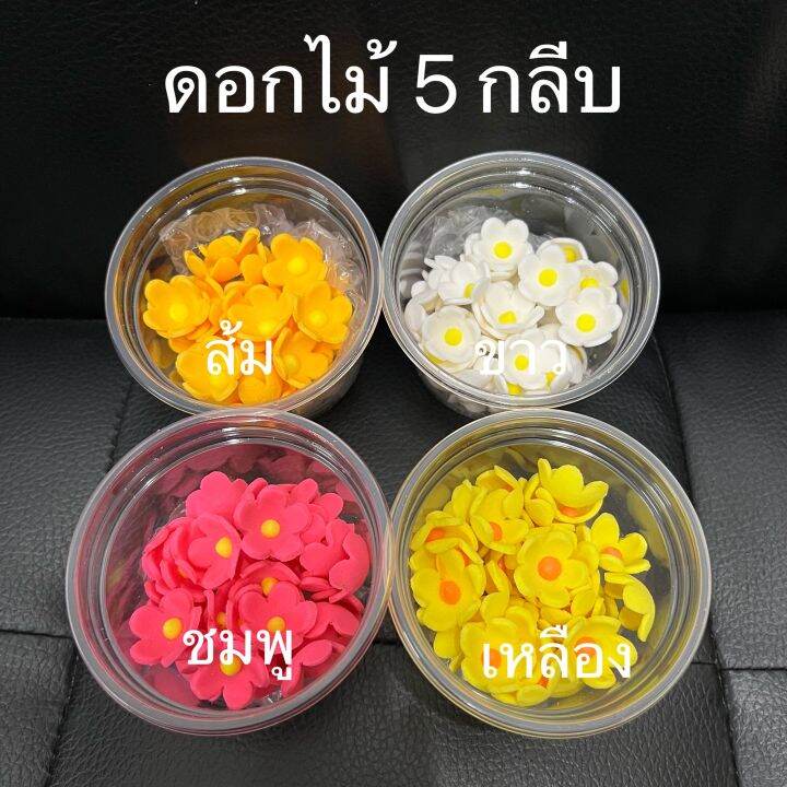 น้ำตาลปั้น-ลายน่ารัก-น้ำตาลแต่งหน้าเค้ก-25-35-กรัม