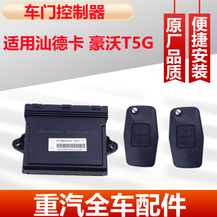 Car Door Control onoff Controller Central Locking Original Accessories