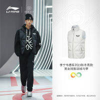 Li-Ning Wade X ชุดร่วมมือศิลปิน Cyril เสื้อกั๊กขนเป็ดแบบใหม่สำหรับทั้งชายและหญิงธีมดรีมเมอร์