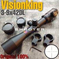 กล้อง visionking 3-9x42DL ทนทาน+กันกระแทก (รุ่นนี้การันตีความทนเลยครับ)