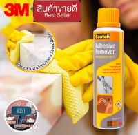 3M สเปรย์ล้างกาว และคราบน้ำมัน ขนาด 150ml ของแท้100%