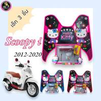 (ตัวเก่า)แผ่นยางพักเท้า scoopy i 2012-2020ลายคิตตี้