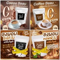 กาแฟ coffee Beau merciaS/โกโก้ coco คุมหิว อิ่มนาน