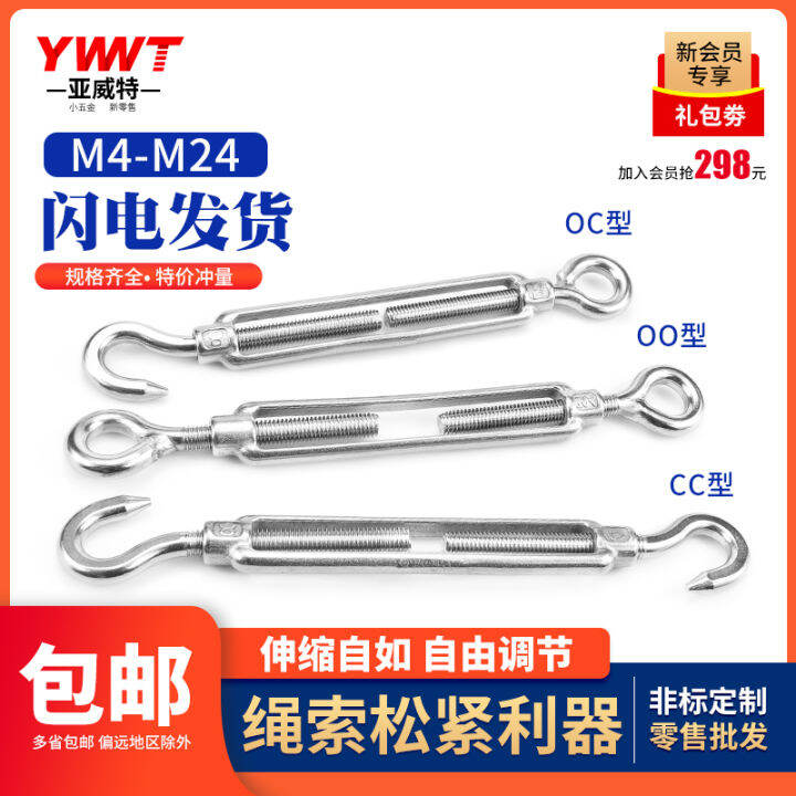 304 Stainless Steel Turnbuckle Clothesline Tighten Belt Steel Wire Rope