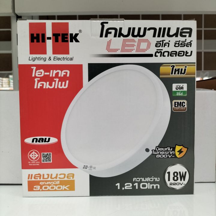 โคมดาวน์ไลท์-พาเนล-led-ติดลอย-กลม-เหลี่ยม-hi-tek