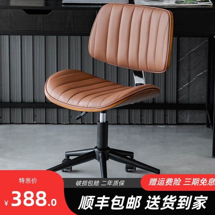 Solid Wood Computer Chair Backrest Chair Bedroom Office Seating Study