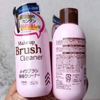 Daiso Makeup Brush Cleanser 150 ml (1 ชิ้น)