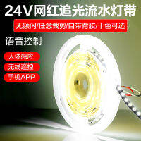 แถบไฟน้ำไหลตามแสงที่นิยมในโลกออนไลน์แถบไฟวิ่ง LED แบบไหลกลับโคมไฟเชิงเส้น24V โคมไฟแบบเส้นอัจฉริยะสำหรับห้องนั่งเล่นใช้ในบ้าน