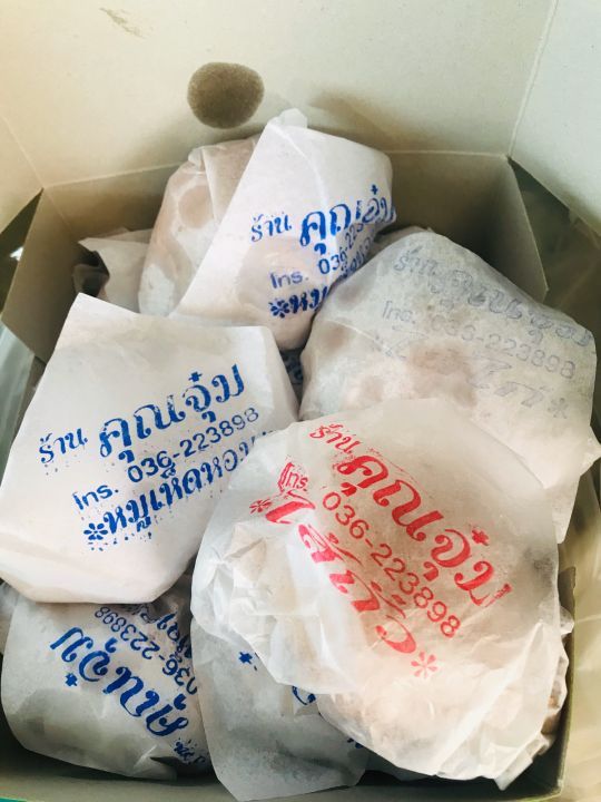 กะหรี่ปั๊บคุณจุ๋ม-กะหรี่ปั๊บสระบุรี-อร่อยไส้แน่น-สดใหม่ทุกวัน-เลือกไส้ได้ตามชอบ-สุดยอดของฝากสระบุรี-พร้อมส่ง