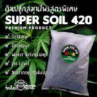 ดินปลูกสมุนไพร Super Soil 420 by ตาเล็กฟาร์ม เกรดพรีเมี่ยมออแกนิค