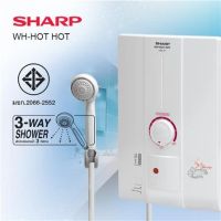 เครื่องทำน้ำอุ่นSharp4500w Hot Hot