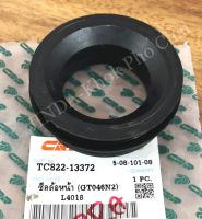 ซีลล้อหน้า (TG046N2) ซีลกันน้ำมัน รถไถคูโบต้า KUBOTA รุ่น L4018