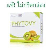 PHYTOVYไฟโตวี่แท้​ ไม่กรีดกล่อง​ แบบ​ 15​ ซอง