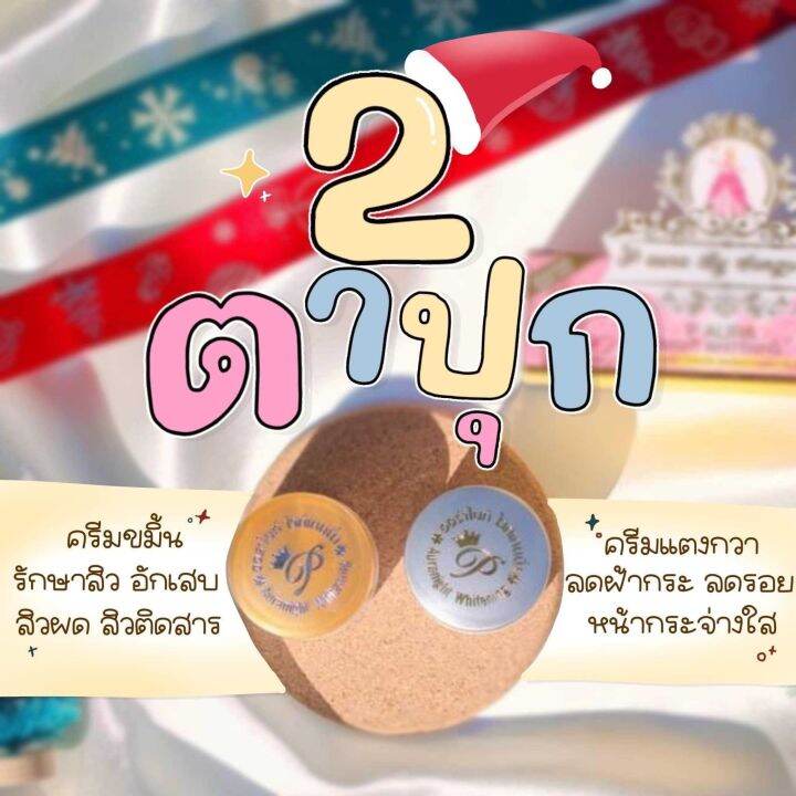 ครีมพีออร่าไนท์-ครีมหน้าใสลดสิว-ของแท้