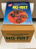 กาวดักหนูสำเร็จรูป แบบมีถาดพร้อมใช้ NO-RAT ( 12 ชิ้น)