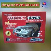 ผ้าคลุมรถ TITANIUM COVER ไม่ติดสีรถ กันน้ำ 100% น้ำหนักเบาคลุมง่าย ปกป้องได้ทุกสภาวะ