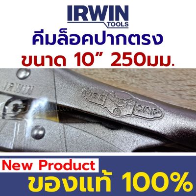 VISE-GRIP คีมล็อคไวท์กริป USA 10"