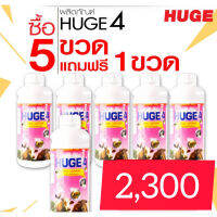 #ฮิ้ว4คลุกอาหาร สำหรับสัตว์บกทุกชนิด ขนาด1ลิตร(5แถม1)