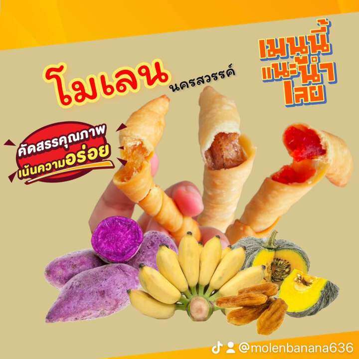 โมเลน-ไส้สตอเบอรี่-50-ชิ้น