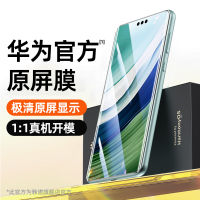 [นำเข้า Corning] ฟิล์มโทรศัพท์มือถือสำหรับ Huawei mate60pro ยี่ห้อ Hannuo ฟิล์มกันรอยสำหรับ mate40 SF Han หล่อแบบใหม่ P60พอร์ช30PRO แบบเต็มจอ RS กันการแอบดู P40/50กันกระแทก