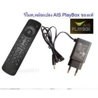 รวมอุปกรณ์เชื่อมต่อกล่อง Ais Play Box. รีโมท,หม้อแปลง,HDMI,Lan สภาพดี ใช้งานได้ทุกชิ้น