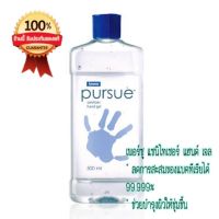 ? เพอร์ซู แซนิไทเซอร์ แฮนด์ เจล เจลทำความสะอาดมือ