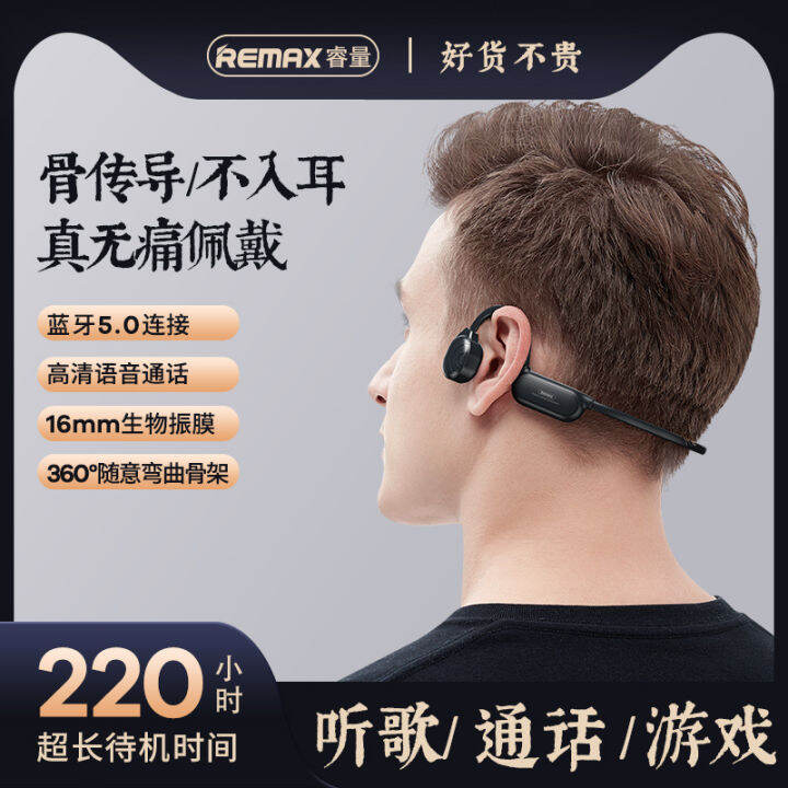 ReMax/REMAX Black Technology Bone Conduction Wireless Sports Bluetooth