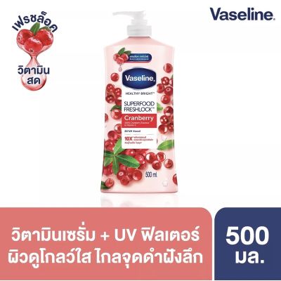 Vaseline Serum Superfood Freshlock320ml- 550 ml.วาสลีน ซุปเปอร์ฟู้ด เฟรชล็อค โลชั่น เซรั่มวิตามิน