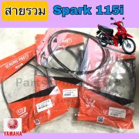 สายเร่ง Spark 115i เก่า ,New สายไมล์ Spark 115i ดิส ดรั้ม สายเร่ง สปาร์ค 115i