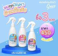 น้ำหอมฉีดผ้าแบบสเปรย์โปร 3 สีแถม10cc=3สี
?ขนาด200ml.โปรนี้ได้3ขวดค่ะเลือกสีทักแชทนะคะ
เปิดโลกใบใหม่ ให้แม่บ้านธรรมดากลายเป็น แม่บ้านมืออาชีพ!!!!!

น้ำหอมฉีดผ้ามาในรูปแบบสเปรย์ เพียงแค่ฉีด ผ้าจะหอมติดทนนานเหมือนออกมาจากร้านซักรีด 
กลิ่นแบบ