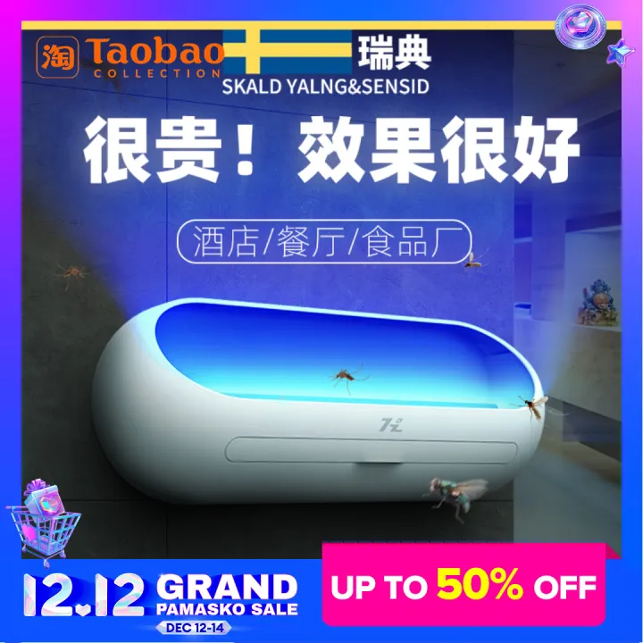 Electric Fly AntiFly Lamp for Restaurant and Restaurant Sticky Trap